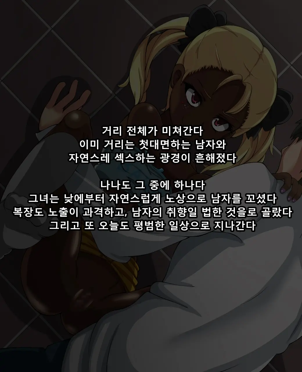 Sono Toki Sonogo No Hanashi
